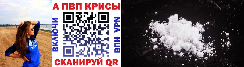Alfa_PVP кристаллы Чайковский