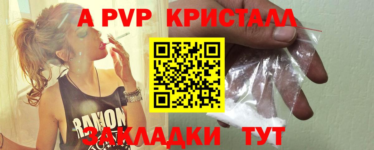 Alpha-PVP СК КРИС  A-PVP СК  Чайковский 