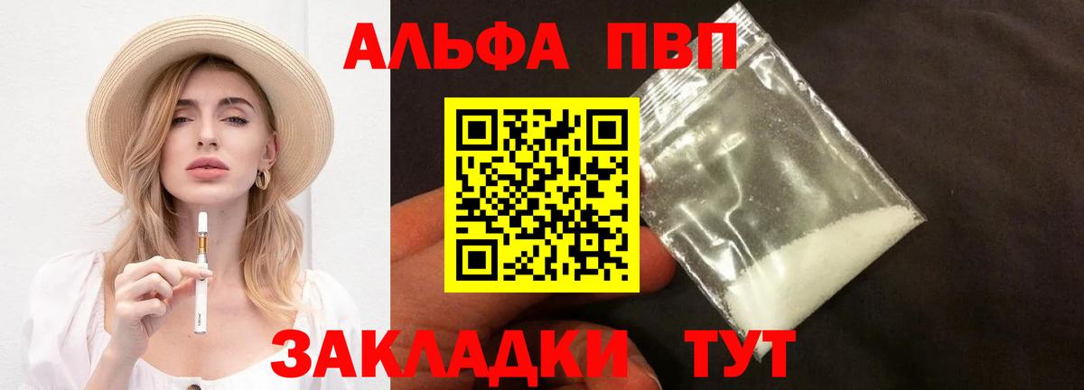 Чайковский  Альфа ПВП мука  Alfa_PVP мука  Вход с VPN  APVP СК 