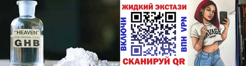 БУТИРАТ жидкий экстази  хочу наркоту  Чайковский 