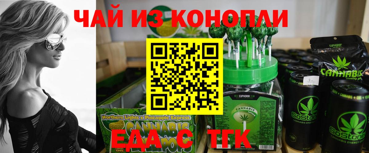 Чайковский  Canna-Cookies конопля  Вход с VPN 