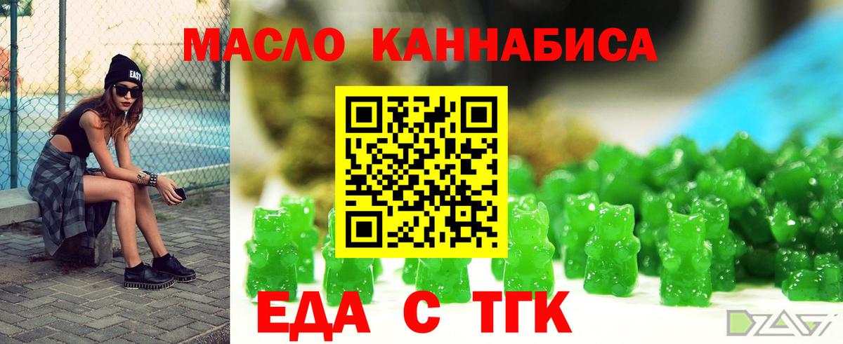 Cannafood марихуана Чайковский