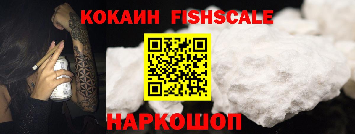 Cocaine 98%  Cocaine VHQ  магазин продажи   Вход с VPN  Чайковский  Кокаин 