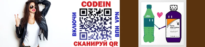 Кодеин Purple Drank  Чайковский 