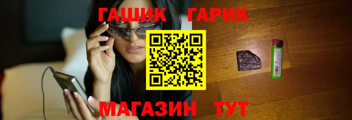 ГАШ ice o lator Чайковский