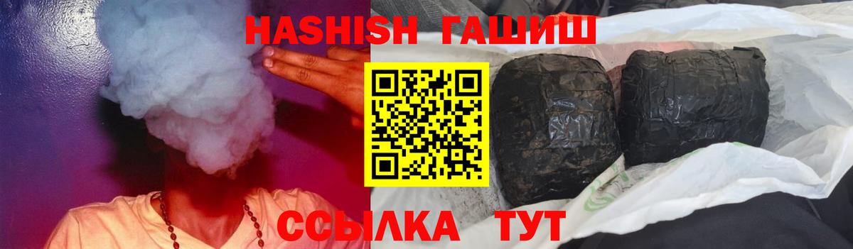 ГАШИШ Изолятор  ГАШИШ  Вход с VPN  Чайковский  ГАШ убойный 