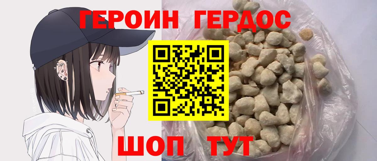 ГЕРОИН Афган Чайковский