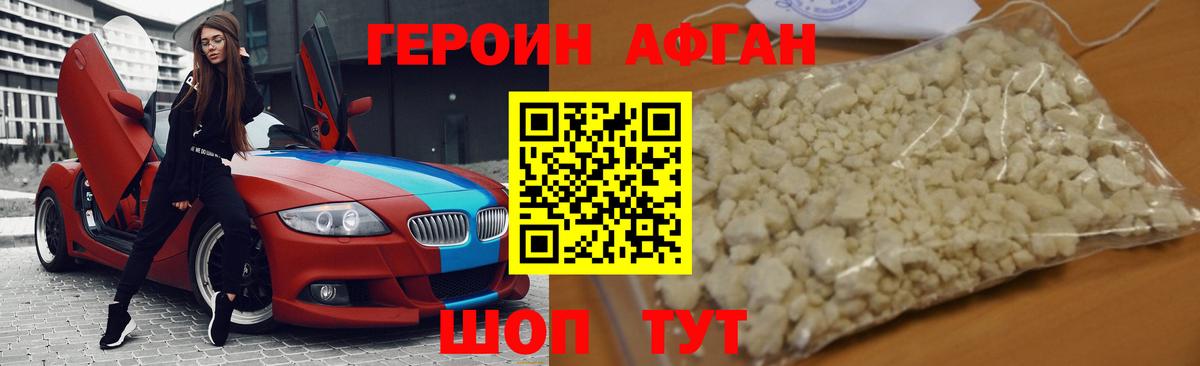 Героин  Чайковский  Героин хмурый 