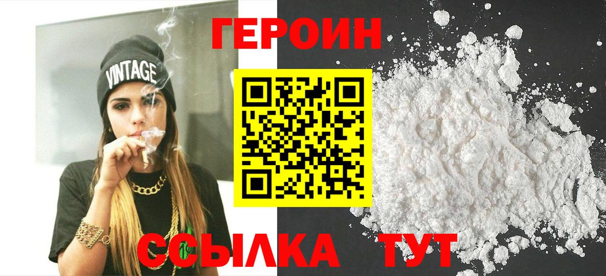 ГЕРОИН афганец  Вход с VPN  Чайковский 