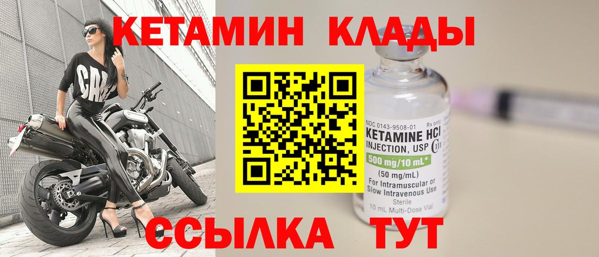 Кетамин VHQ Чайковский