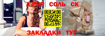 герыч Бийск