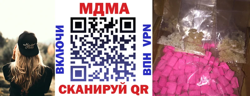 МДМА VHQ  как найти закладки  Чайковский 