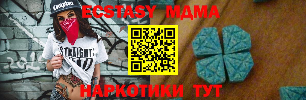Чайковский  МДМА молли  МДМА Molly  Вход с VPN 