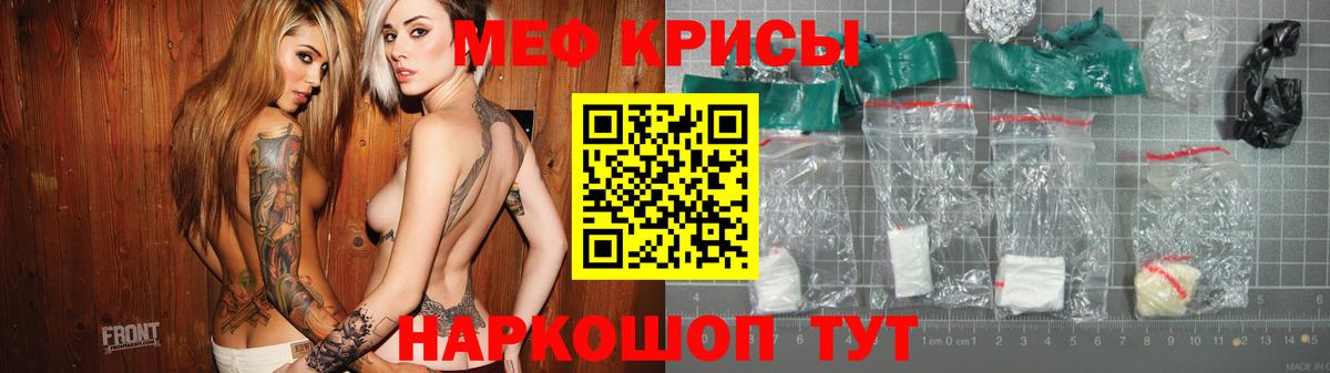 Мефедрон мука Чайковский