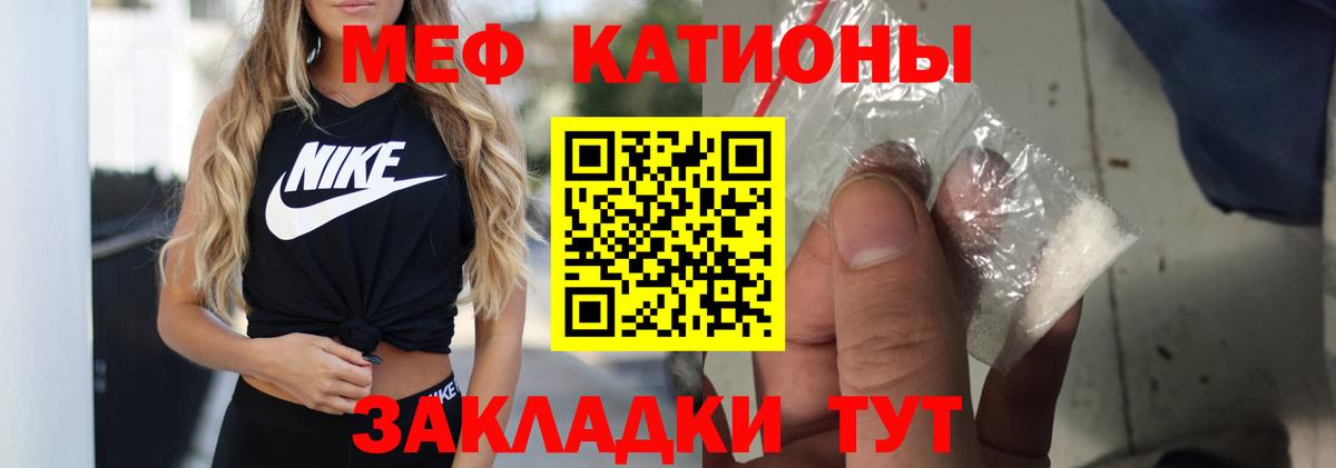 Меф мяу мяу кристаллы Чайковский