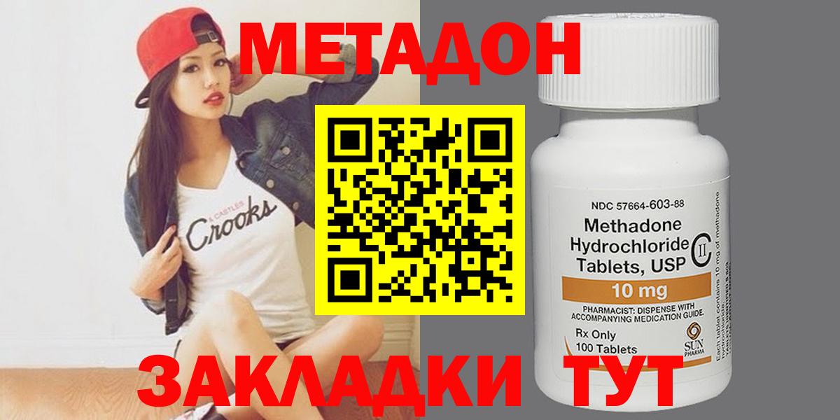 МЕТАДОН мёд Чайковский