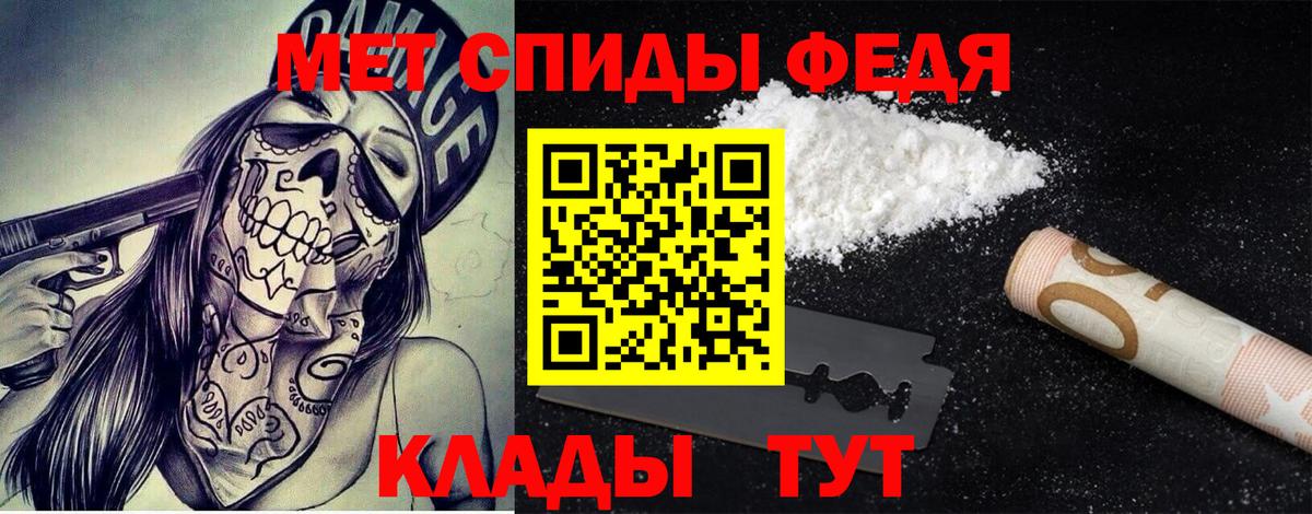 МЕТАМФЕТАМИН мет Чайковский