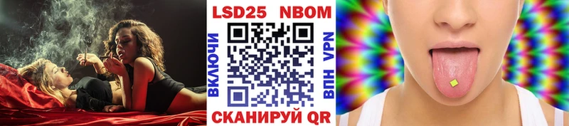 Марки N-bome 1500мкг  Чайковский 