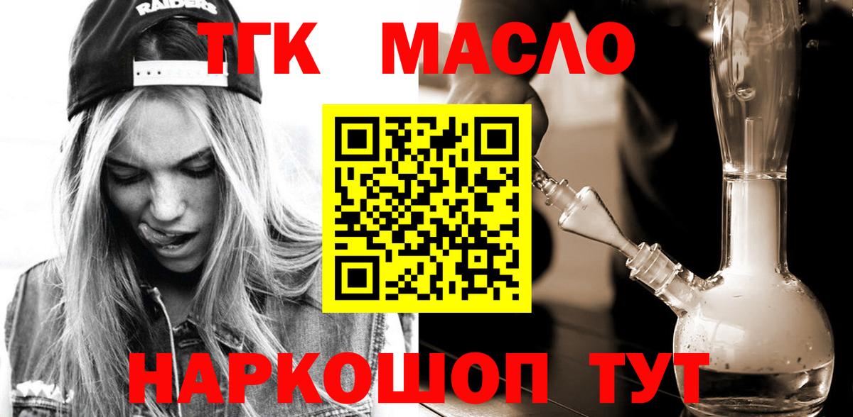 Чайковский  Дистиллят ТГК гашишное масло  Вход с VPN  Дистиллят ТГК гашишное масло 